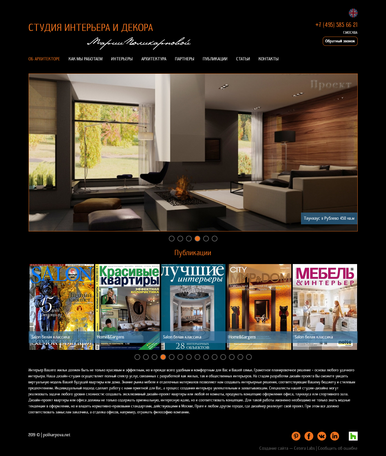 Внешний вид сайта